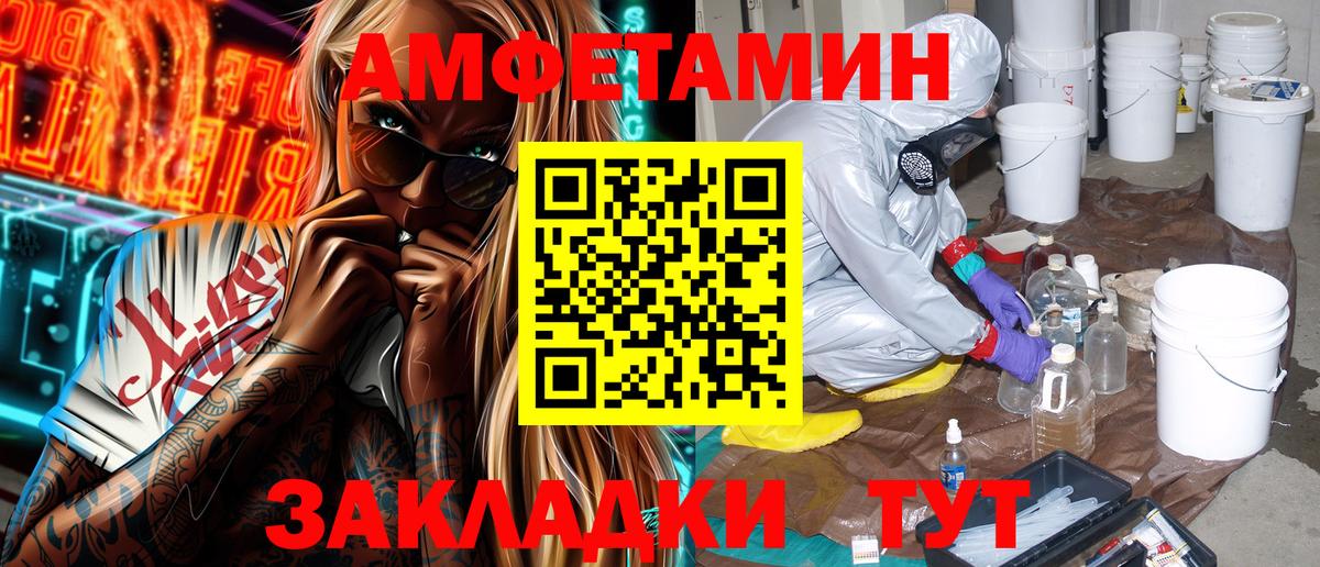 Амфетамин VHQ Беслан