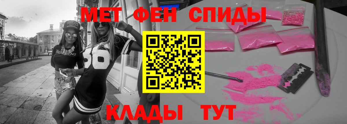 Амфетамин Розовый  Вход с VPN  Беслан 