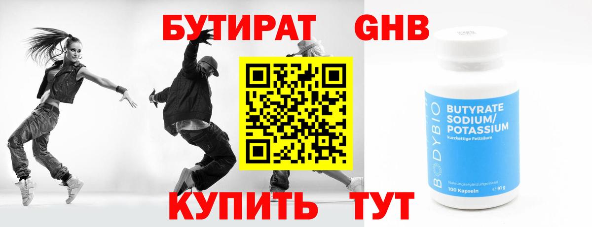 БУТИРАТ оксана  Вход с VPN  Беслан 
