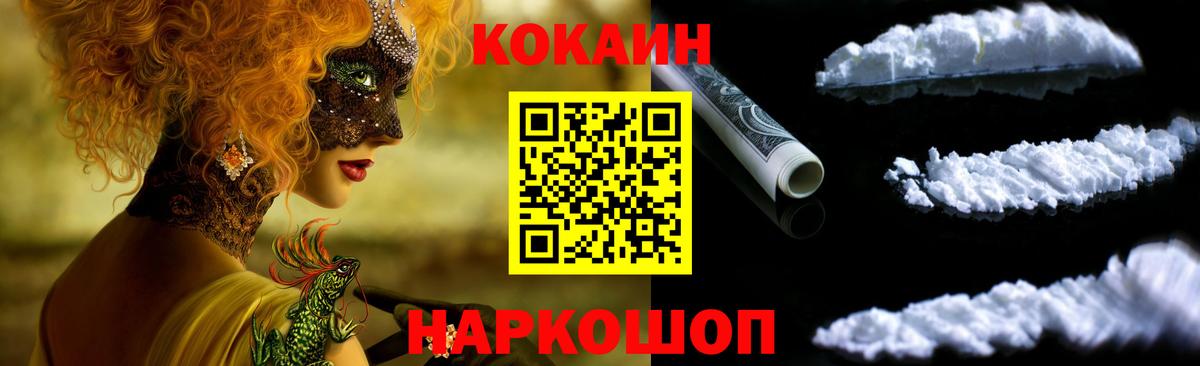 COCAIN Эквадор Беслан