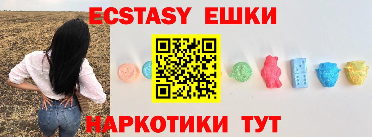 Беслан  Экстази VHQ  Экстази  Вход с VPN  Экстази таблы 