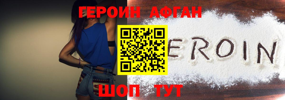 Беслан  ГЕРОИН хмурый  Героин  Вход с VPN 