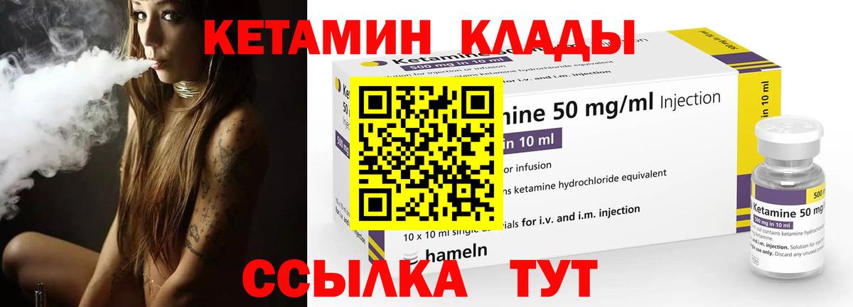 Кетамин ketamine  Вход с VPN  Беслан  гидра ТОР  КЕТАМИН VHQ 