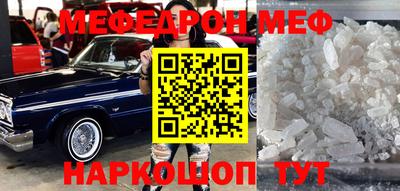 метамфетамин Волжский