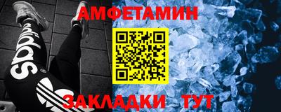 метамфетамин Волжский