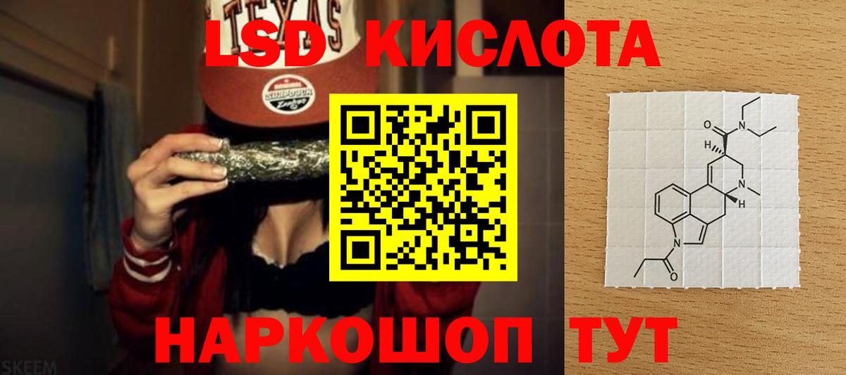 ЛСД экстази кислота  Вход с VPN  mega ссылка  Лсд 25 экстази кислота  Беслан 