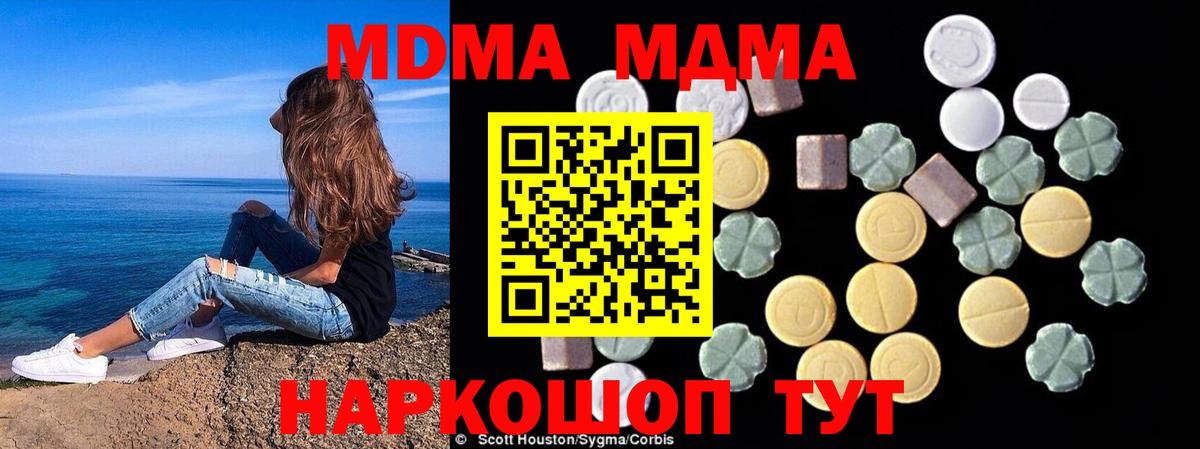 МДМА  Вход с VPN  Беслан  MDMA Molly  МДМА молли 