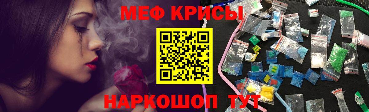 Меф  Беслан