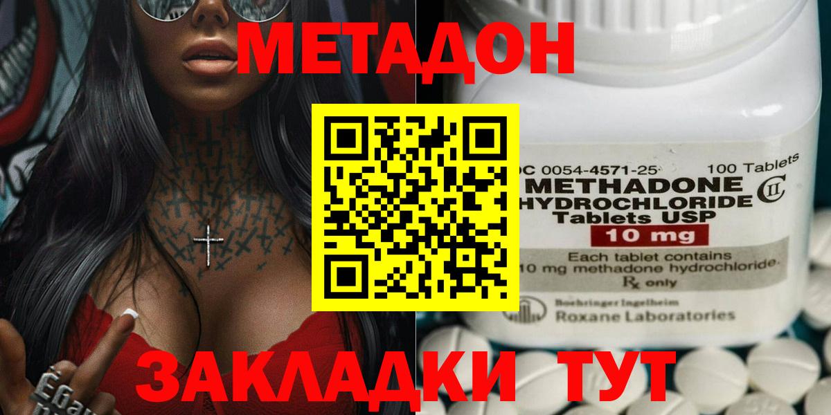 МЕТАДОН VHQ  даркнет формула  Беслан  Вход с VPN 