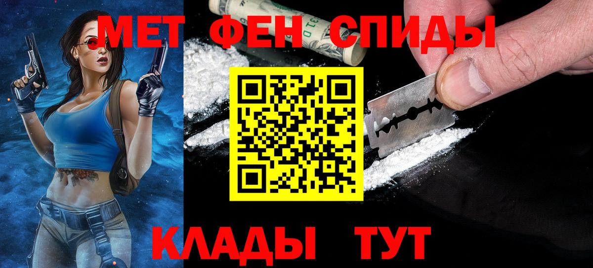 МЕТАМФЕТАМИН Methamphetamine Беслан