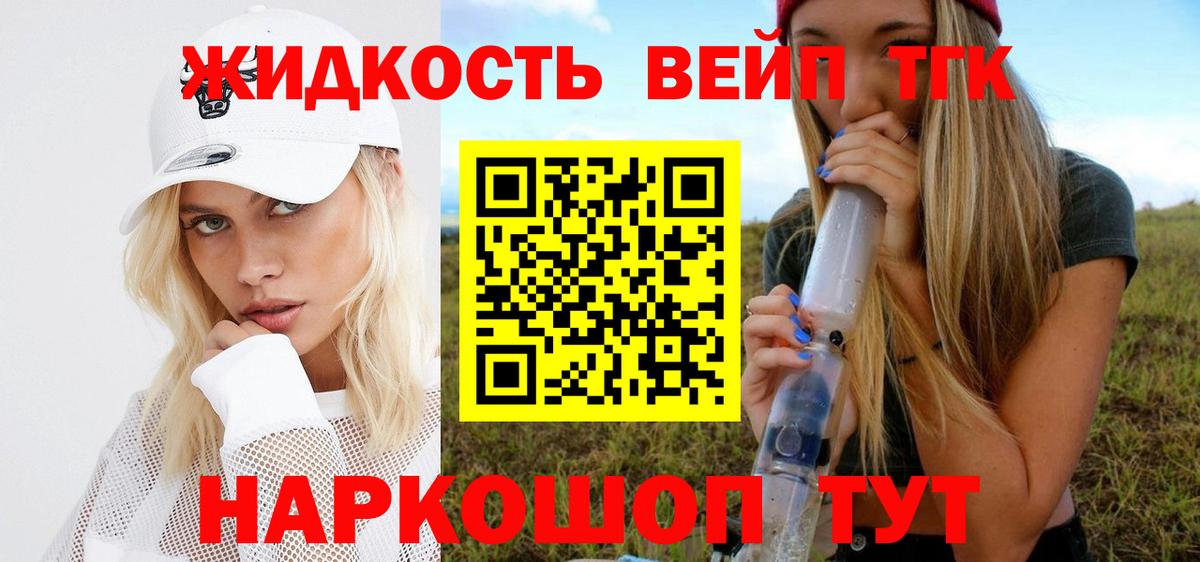 ТГК гашишное масло  купить закладку  Беслан  Вход с VPN 